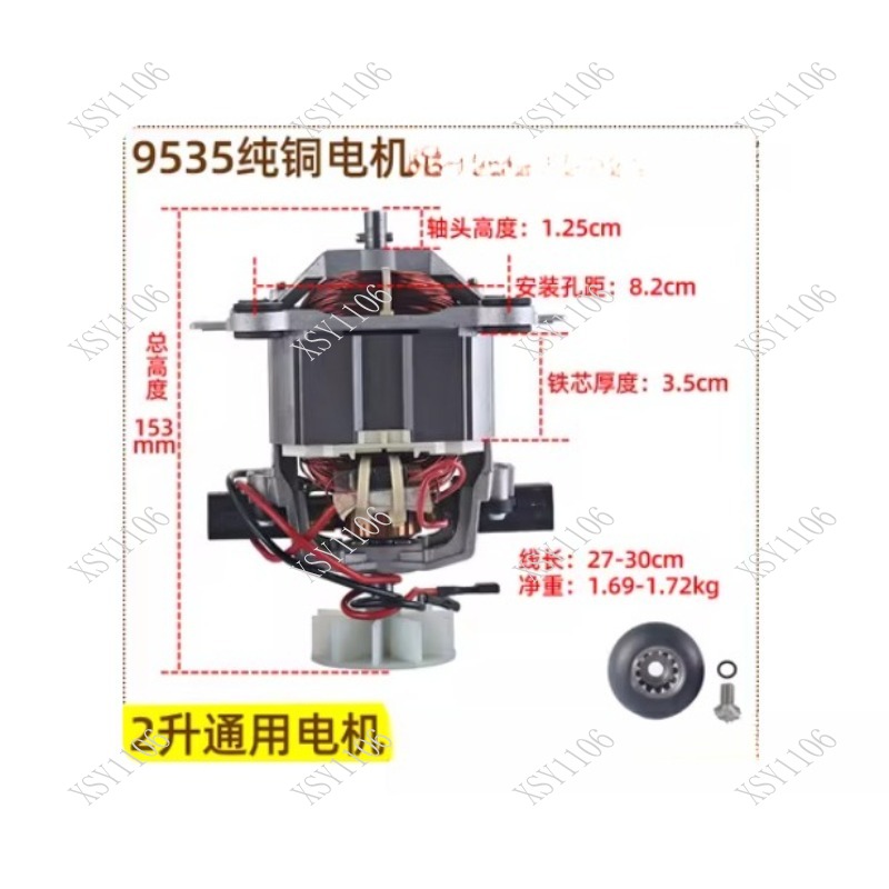 Universal Smoothie Rotor 9547  - Kitchen Appliances Are 리뷰 및 가격